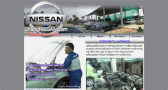Desktop Screenshot of changnissan.com